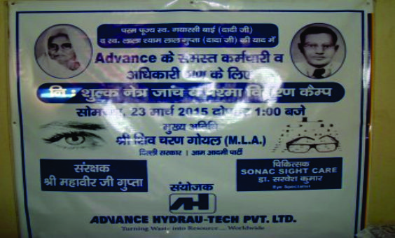 Free Eye Check Up Camp Conducted For The Advance Hydrau Tech Team On 23rd 25th March 2015